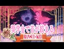 奨学金で首が絞まる
