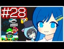 【スーパーマリオワールド】かわいい湊音はミミミミミミミスりてミスる！！【CeVIO AI実況プレイ】