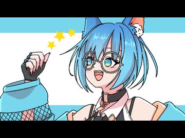 【 ３周年なので超前向きに 】はしる！とおく！とどく！【 歌ってみた 】covered by 鹿宮ぴす。