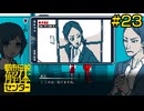 【都市伝説解体センター】双子とかいませんか？【#23】