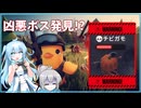 【エスケープフロムダッコフ】アヒルのボスにボコボコにされるユーレイちゃん
