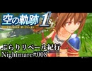 【空の軌跡the1st】ぶらりリベール紀行#008【結月ゆかり実況プレイ】