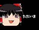 お知らせ2(ただいま)