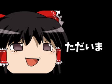 お知らせ2(ただいま)