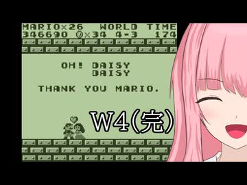 【スーパーマリオランド】琴葉茜のマリオランド 裏面 W4【A.I.VOICE2実況】