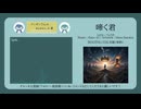 啼く君【DL販売曲 | りょうB / Suno AI】