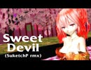 Sweet Devil (SuketchP rmx) Tda式改変 重音テト 和風着物スタイル【sdPBR480  2025.10.21】