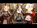 【ドリームジャーニー】うまぴょい伝説【ウマ娘】