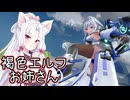 【星之翼】ざっくりキャラ紹介したロタを使っていく東北イタコ【VOICEROID2】