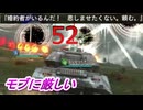その52【3人実況】俺たちは…地球防衛軍だ！