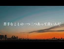 【日本語ラップ】元ニート奮闘記 /MC BLAST (Prod.Madoromi)