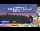 【Minecraft】高速道路のPAで同乗者置き忘れたりするじゃん？多分ソレ(´・ω・｀)  ゲーム系切り抜き 横版【自鯖ん】