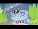 【＃ウマ娘】魚が逆さま【＃タモリ俱楽部】