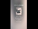 パワハラ上司の末路