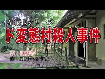 AIを使って拓也さんを温泉宿でゆっくりさせる～解決編～（改訂版）