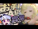 【ゼンゼロ】パイパー使って狂咲と混沌を連発しようぜ！【ZZZ/ゼンレスゾーンゼロ/VOICEVOX実況/ボイボ実況】