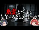 あなたは幽霊が本当に存在すると思いますか？