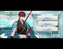 【FGO】原田左之助　（マイルーム）騒がしい〜