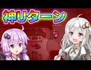【Among us】【ふにんがす】紲星あかり、嫌な予感がする #229【VOICEROID実況】