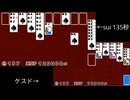 vs sui 135 ※タイムシフト反復プレイ