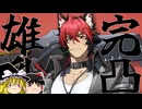 【狛野真斗】ゼンゼロ一sexyな名刺を手に入れる動画【ゆっくり実況】