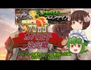 第72回No.1ガバ王子決定戦開会式