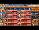 城プロRE「夢幻航海～6-3 赤龍伝説(難)」 ☆４改４人