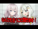 なんか無敵っぽい奴【VOICEROID劇場】