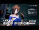 【ドルフロ2】 大規模演習ステージⅪ 激化18 カオス 攻略 【ドルフロ】