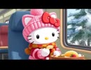 AI ryoが行く　ハローキティお出かけ編 Vol.2 OnVoice　愛知県編　カラオケLive 本人ズ