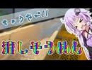 きょうたび!!お御髪流しそうめん編