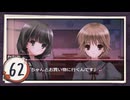 実況 ◇ おおかみかくし ◇ 第62幕