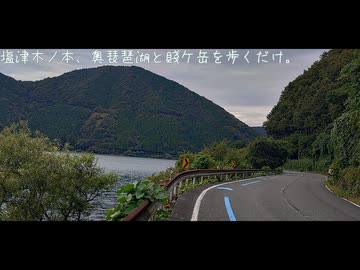 塩津木ノ本、奥琵琶湖と賤ケ岳を歩くだけ。