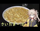 埼玉の豆腐とビールをいただく春日部つむぎ