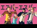 【MMDタイバニ】 エスパーエスパー【Wバディ混ぜてみた】