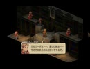ＦFTリメイク　53　オーボンヌ修道院地下1階　ウィーグラフ戦　ファイナルファンタジータクティクス - イヴァリース クロニクルズ　