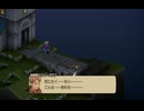 ＦFTリメイク　54　オーボンヌ修道院前　ファイナルファンタジータクティクス - イヴァリース クロニクルズ　
