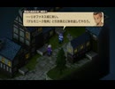 ＦFTリメイク　55　貿易都市ドーター　ファイナルファンタジータクティクス - イヴァリース クロニクルズ　