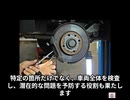 自動車整備士ってどんな仕事なの