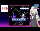 ファミコン世界大会を実況するだけ #49【紲星あかり/A.I.VOICE2実況プレイ】