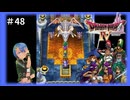 ドラゴンクエスト4実況プレイしてみた⭐️#48【てぃきみ】