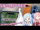 【SE3から17無印へ乗り換え実機レビュー】新型iPhoneでバッテリー切れるまで限界ウォーキング！