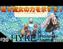 【HYKE: Nothern Light(s)】ハイノラ実況するのら！#20(終) ハイクたちの旅の結末！(ネタバレ注意、Ch.6以降のネタバレを含みます)