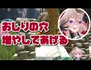 【切り抜き】トリケラトプスを尻攻めして二度とうんち出来なくするもこ田めめめ