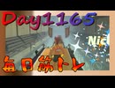 【毎日投稿】ムキ・ムキ・ムキへの道！！！【RFA負荷MAX】#1165