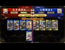 英傑大戦はじめました　EX