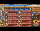 城プロRE「夢幻航海～6-5 白亜の城(難)」 ☆４改５人