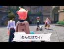とてつもない悪口の可能性がある【Pokémon LEGENDS Z-A】#1