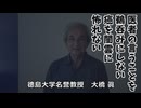 なかのひとのアンテナ！「第２回 現代医療の新常識を学ぼう！」vol.6