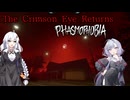 ゆかりんとあかりんが行く！幽霊調査part10